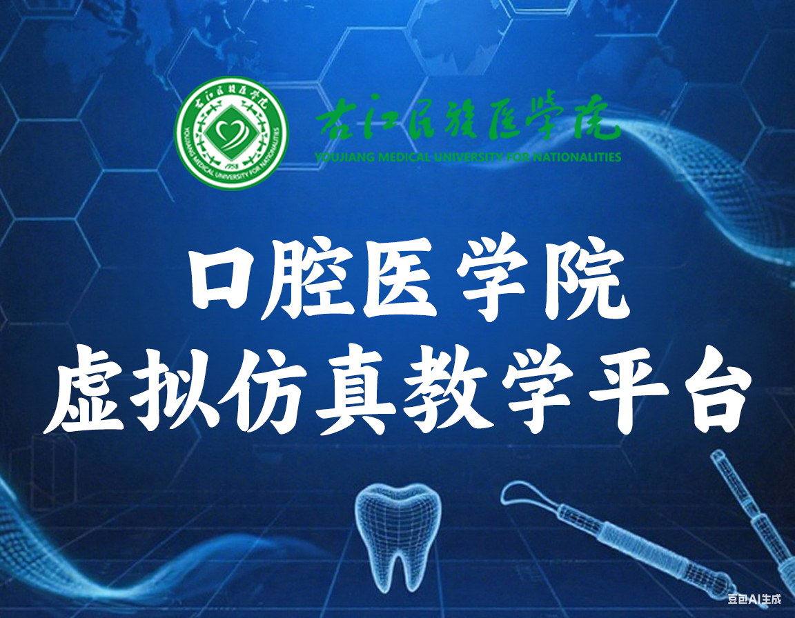 虚拟仿真