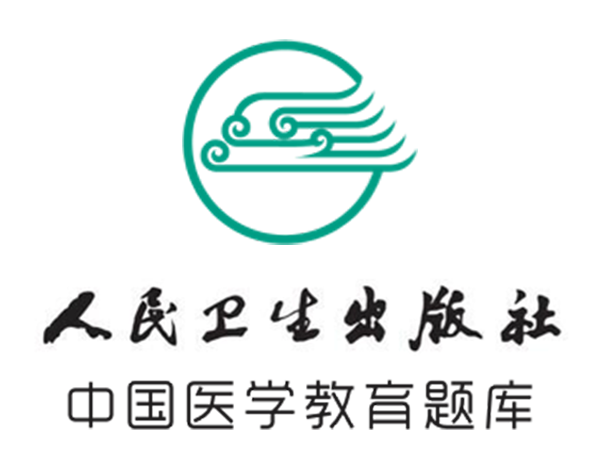 人卫医学教育题库